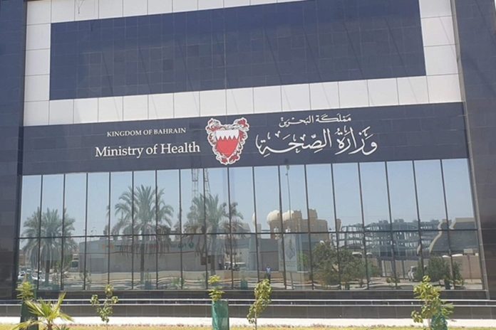 Bahrain Ministry of Health healthcare authorization-GCC Business News
