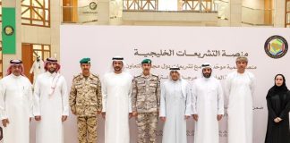 Gulf Legislation Platform rolls out to strengthen legislative integration Gulf Legislation Platform rolls out to strengthen legislative integration-GCC Business News