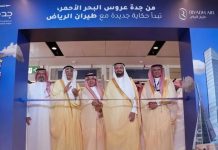 Riyadh Air first domestic flight-GCC Business News