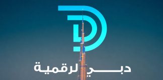 Digital Dubai strengthens Dubai's position among top 5 city brands-GCC Business News