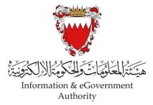 Bahrain iGA launches official WhatsApp channel