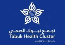 Tabuk Health Cluster performs 1st CERAB aorta procedure- GCC Business News