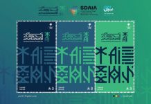 SPL, SDAIA issues Year of Artificial Intelligence 2026 postage stamp -GCC Business News