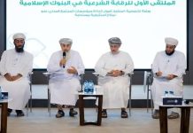 Alizz Islamic Bank launches 1st Shari’a Supervisory Summit-GCC Business News