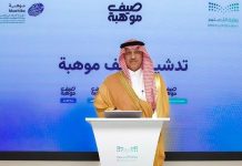 Saudi ministries launch Mawhiba Summer program in 19 cities Saudi ministries Mawhiba Summer program in 19 cities-GCC Business News