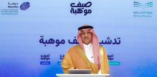 Saudi ministries launch Mawhiba Summer program in 19 cities Saudi ministries Mawhiba Summer program in 19 cities-GCC Business News