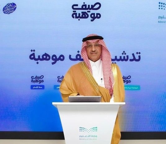 Saudi ministries Mawhiba Summer program in 19 cities-GCC Business News