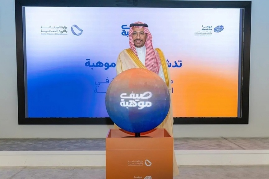 Saudi ministries Mawhiba Summer program-GCC Business News