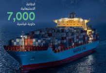 Mawani adds Maersk MECL service to Jeddah Islamic Port-GCC Business News