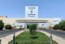 Najran University Secures US Patent