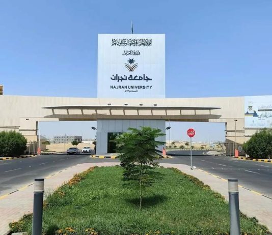 Najran University Secures US Patent