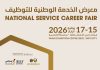 National Service Career Fair 2026 National Service Career Fair 2026