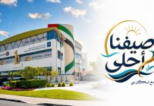 MBRHE launches 'Our Summer is Better with Dubai Housing' campaign-GCC Business News