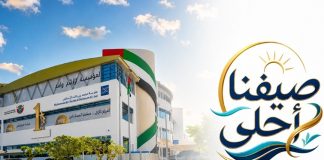 MBRHE launches ‘Our Summer is Better with Dubai Housing’ campaign MBRHE launches 'Our Summer is Better with Dubai Housing' campaign-GCC Business News