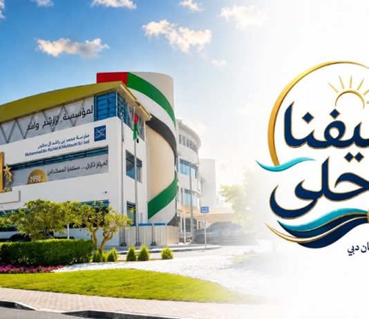 MBRHE launches 'Our Summer is Better with Dubai Housing' campaign-GCC Business News