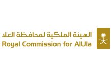 RCU launches AlUla app to enhance user experience Royal Commission for AlUla (RCU) launches AlUla app
