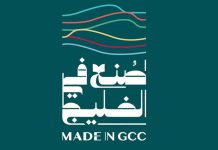 Bahrain to host Made in GCC 2026 Forum and Exhibition-GCC Business News