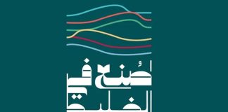 Bahrain to host inaugural Made in GCC 2026 Forum and Exhibition Bahrain to host Made in GCC 2026 Forum and Exhibition-GCC Business News