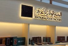 SCCI showcases National Food Factory project at Al Dhaid Date Festival SCCI showcases National Food Factory project-GCC Business News