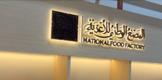 SCCI showcases National Food Factory project at Al Dhaid Date Festival SCCI showcases National Food Factory project-GCC Business News