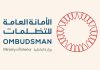 Bahrain Ombuds Office launches electronic grievance service -GCC Business News