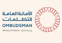 Bahrain Ombuds Office launches electronic grievance service -GCC Business News