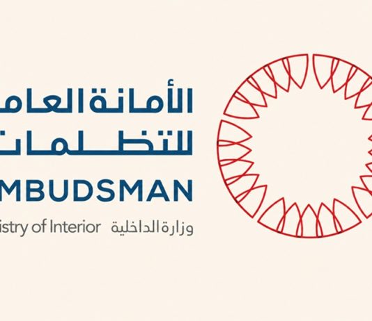 Bahrain Ombuds Office launches electronic grievance service -GCC Business News