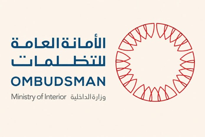 Bahrain Ombuds Office launches electronic grievance service -GCC Business News