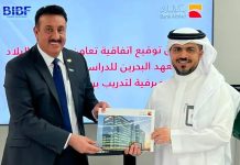 BIBF and Bank Albilad sign agreement