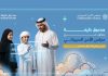 Khalifa Fund-Cyber Security Council new program