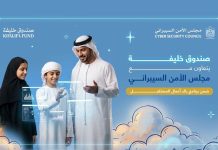 Khalifa Fund-Cyber Security Council new program