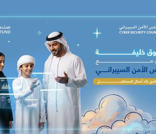 Khalifa Fund-Cyber Security Council new program